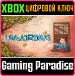 UNWORDING XBOX КЛЮЧ/КОД