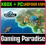 REVIVAL: RECOLONIZATION XBOX КЛЮЧ/КОД