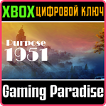 PURPOSE 1951 XBOX SERIES S|X КЛЮЧ/КОД