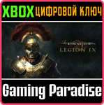 KING ARTHUR: LEGION IX XBOX SERIES S|X КЛЮЧ/КОД