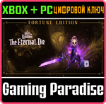 LOST IN RANDOM: THE ETERNAL DIE - FORTUNE EDITION XBOX