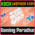 PURE MINI GOLF XBOX КЛЮЧ/КОД