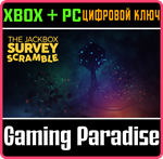 THE JACKBOX SURVEY SCRAMBLE XBOX + PC (WIN) КЛЮЧ/КОД