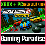 SUPER ENGINE GT TURBO SPEC XBOX + PC (WIN) КЛЮЧ/КОД