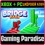 BRIDGE RACE XBOX + PC (WIN) КЛЮЧ/КОД