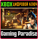 ESPRESSO TYCOON XBOX SERIES S|X КЛЮЧ/КОД