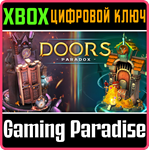 DOORS: PARADOX XBOX КЛЮЧ/КОД
