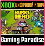 BURST HERO XBOX КЛЮЧ/КОД