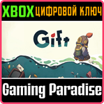 GIFT (XBOX SERIES X|S EDITION) XBOX SERIES S|X КЛЮЧ/КОД