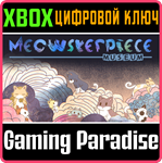 MEOWSTERPIECE MUSEUM XBOX SERIES S|X КЛЮЧ/КОД