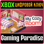 MY COZY ROOM XBOX КЛЮЧ/КОД
