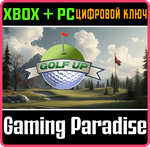 GOLF UP XBOX + PC (WIN) КЛЮЧ/КОД