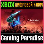 ANIMA FLUX XBOX КЛЮЧ/КОД