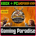 BIG BUCK HUNTER: ULTIMATE TROPHY XBOX SERIES S|X + PC (