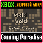 SOLID VOID - NATURE PUZZLES XBOX КЛЮЧ/КОД