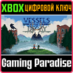 VESSELS OF DECAY XBOX КЛЮЧ/КОД