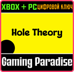 HOLE THEORY XBOX + PC (WIN) КЛЮЧ/КОД