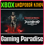 DEATHBOUND – ULTIMATE EDITION XBOX SERIES S|X КЛЮЧ/КОД