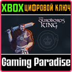 THE OUROBOROS KING XBOX КЛЮЧ/КОД