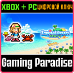 TROPICAL RESORT STORY XBOX + PC (WIN) КЛЮЧ/КОД