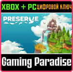 PRESERVE XBOX SERIES S|X + PC (WIN) КЛЮЧ/КОД