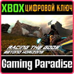 RACING THE GODS - BEYOND HORIZONS XBOX КЛЮЧ/КОД