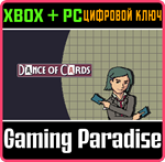 DANCE OF CARDS XBOX + PC (WIN) КЛЮЧ/КОД