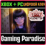 KUZNETSK 1997: DETECTIVE VISUAL NOVEL XBOX + PC (WIN) К