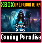 CYBER LOVE STORY XBOX КЛЮЧ/КОД