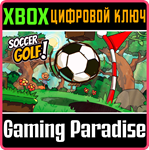 SOCCER GOLF XBOX КЛЮЧ/КОД