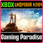 STAR OVERDRIVE XBOX SERIES S|X КЛЮЧ/КОД