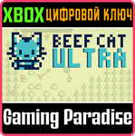 BEEF CAT ULTRA XBOX КЛЮЧ/КОД