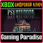 PSYCHROMA XBOX КЛЮЧ/КОД