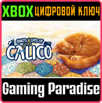 QUILTS AND CATS OF CALICO XBOX КЛЮЧ/КОД