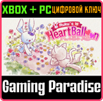 RUKU´S HEART BALLOON XBOX + PC (WIN) КЛЮЧ/КОД