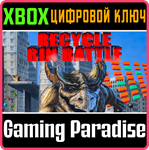 RECYCLE BIN BATTLE XBOX КЛЮЧ/КОД