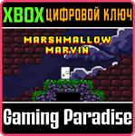 MARSHMALLOW MARVIN (XBOX ONE) XBOX КЛЮЧ/КОД