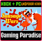 SAUSAGE WARS XBOX + PC (WIN) КЛЮЧ/КОД