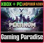 TOWERBORNE: PLATINUM FOUNDER´S PACK XBOX SERIES S|X + P
