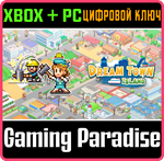 DREAM TOWN ISLAND XBOX + PC (WIN) КЛЮЧ/КОД