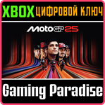 MOTOGP™25 - XBOX ONE XBOX КЛЮЧ/КОД
