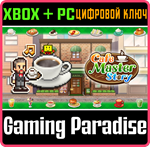 CAFE MASTER STORY XBOX + PC (WIN) КЛЮЧ/КОД