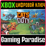 CATS ON DUTY XBOX КЛЮЧ/КОД
