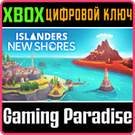 ISLANDERS: NEW SHORES XBOX SERIES S|X КЛЮЧ/КОД
