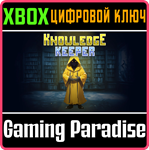 KNOWLEDGE KEEPER (XBOX SERIES X|S) XBOX SERIES S|X КЛЮЧ