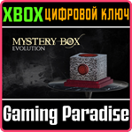 MYSTERY BOX: EVOLUTION XBOX КЛЮЧ/КОД