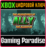 THE ADVENTURES OF ALLY THE ALLIGATOR XBOX КЛЮЧ/КОД