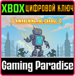 AWAKENING THE CHARGE XBOX SERIES S|X КЛЮЧ/КОД