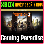 TOM CLANCY’S THE DIVISION 2 – ИЗДАНИЕ GOLD EDITION XBOX