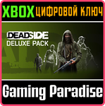 DEADSIDE: DELUXE PACK XBOX SERIES S|X КЛЮЧ/КОД